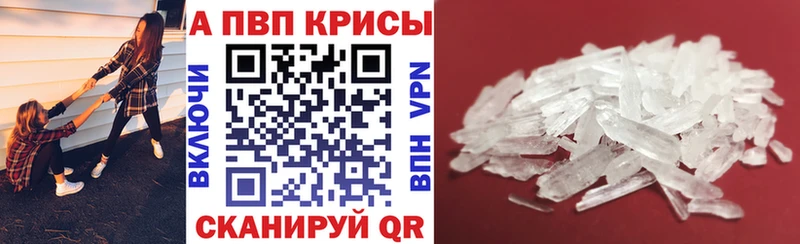 Alpha PVP кристаллы  Чаплыгин 