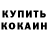 КЕТАМИН VHQ Jafdet N