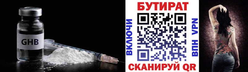 Бутират BDO 33%  закладки  Чаплыгин 