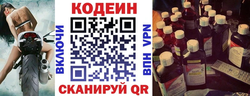 Кодеин Purple Drank hydra вход Чаплыгин хочу