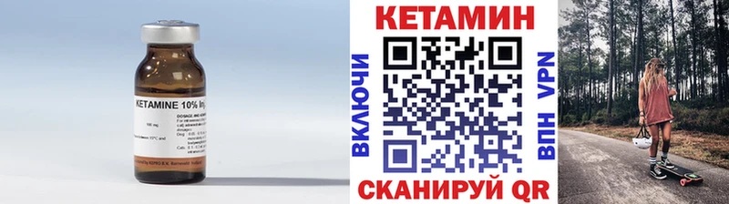 КЕТАМИН VHQ  Чаплыгин 
