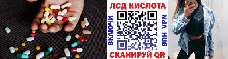 ЛСД экстази кислота Чаплыгин